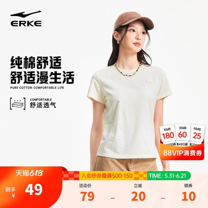 鸿星尔克短袖女2026夏季新款女士纯棉t恤透气运动服女装半袖上衣