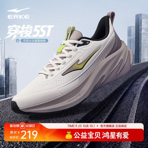 穿梭5ST鸿星尔克运动鞋男