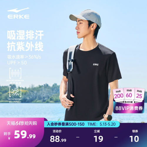 erke/鸿星尔克运动速干衣男