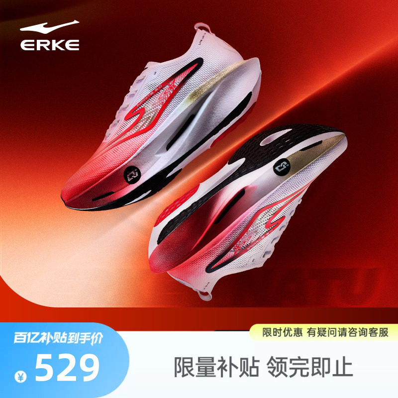 鸿星尔克芷境3代运动鞋专业马拉松比赛跑鞋PB竞速全掌碳板跑步鞋