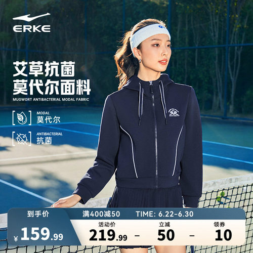 erke/鸿星尔克好看开衫卫衣女款