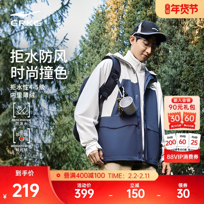 鸿星尔克外套男冬季男士运动登山服软壳加绒防泼水防风衣夹克上衣