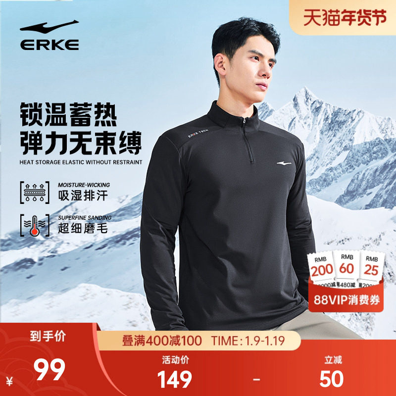 鸿星尔克长袖t恤男冬季新款男士加厚保暖跑步训练服运动上衣卫衣