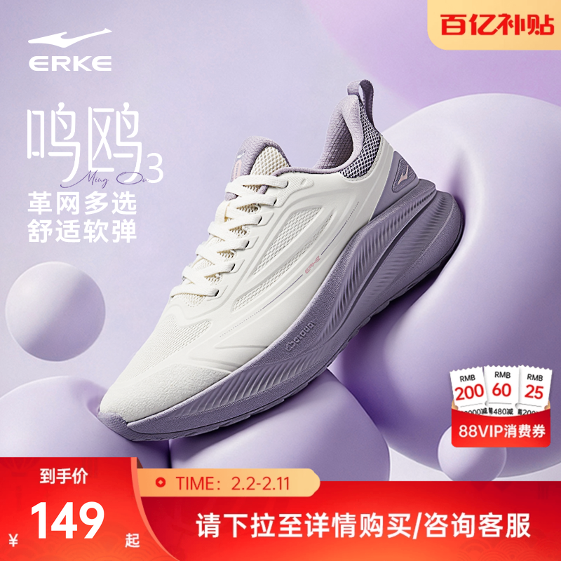 鸣鸥鸿星尔克运动鞋女鞋冬季新款防水皮面跑鞋轻便跑步鞋网面鞋子