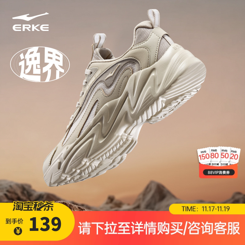 鸿星尔克逸界男鞋运动鞋