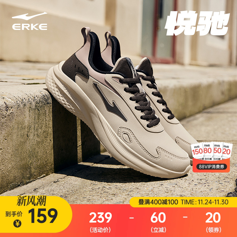 鸿星尔克悦驰跑步鞋男