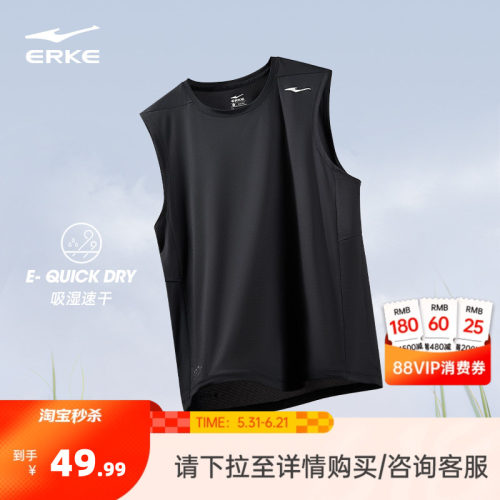 erke/鸿星尔克速干衣背心男