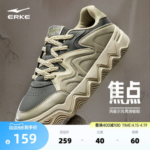 焦点鸿星尔克板鞋男本命年红色鞋