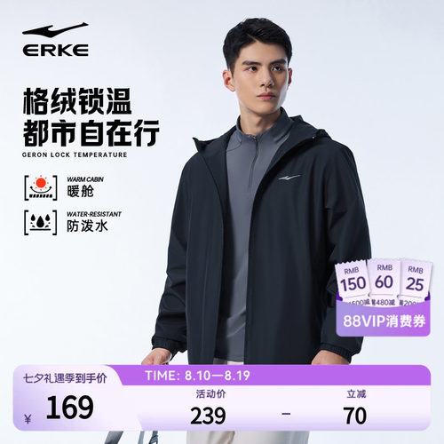 erke/鸿星尔克加绒外套男款