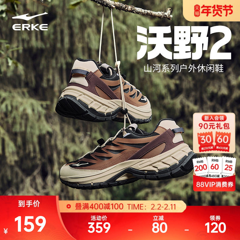 鸿星尔克沃野2休闲鞋男鞋秋冬户外老爹鞋百搭运动鞋