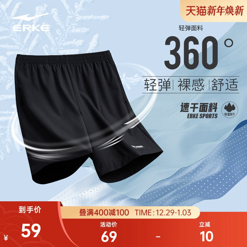 鸿星尔克运动短裤男士夏季速干短裤五分裤黑色健身训练裤跑步男裤