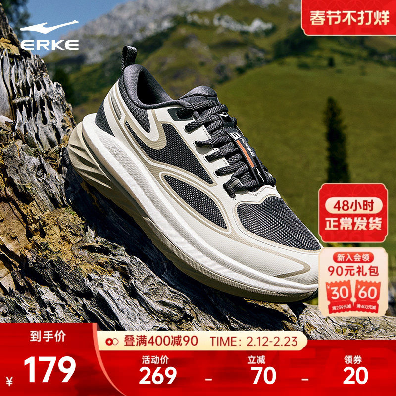 鸿星尔克户外越野跑步鞋春季徒步鞋男纵横2防滑减震运动鞋男鞋子