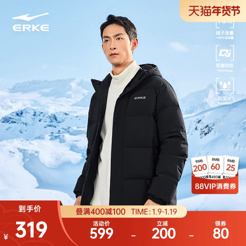 炁凝科技丨鸿星尔克羽绒服男冬季新款男士防泼水运动羽绒夹克外套