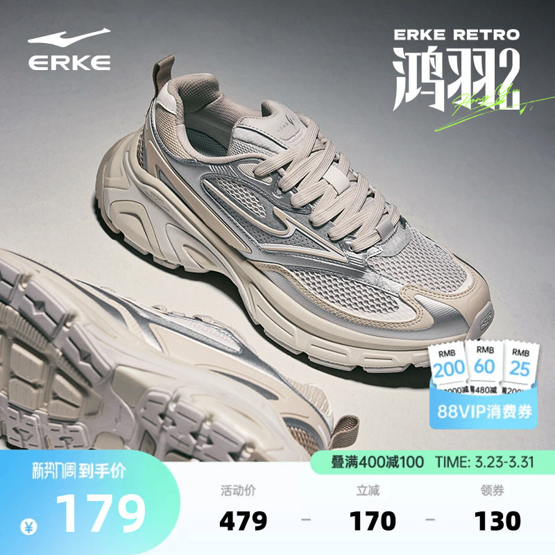 鸿星尔克鸿羽2跑步鞋夏季新款轻便运动鞋千禧复古跑鞋情侣老爹鞋