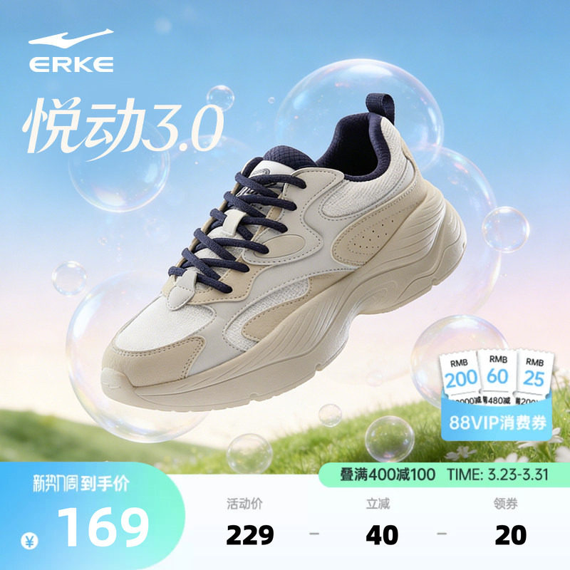 鸿星尔克男鞋悦动3|夏季透气休闲鞋新款运动鞋软底鞋子男士老爹鞋