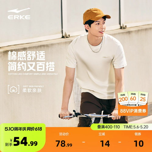 erke/鸿星尔克短袖t恤男