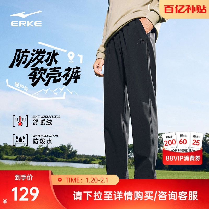 鸿星尔克运动裤男冬季男士加厚防风软壳裤子户外长裤直筒休闲男裤,运动服/休闲服装,运动长裤,淘宝优惠券,粉丝福利购,淘宝优惠卷