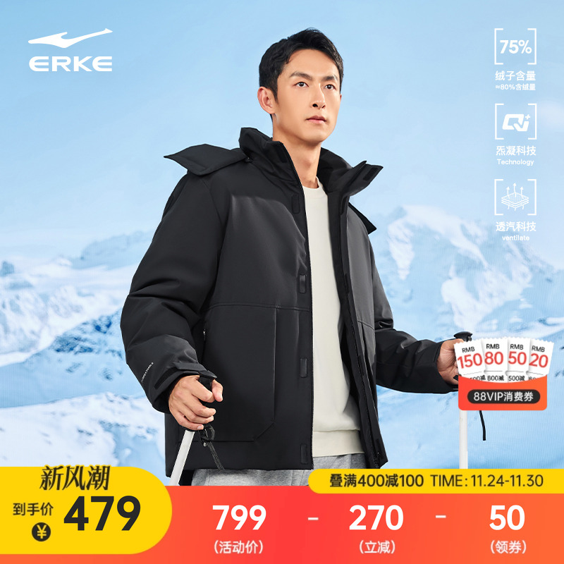 erke/鸿星尔克羽绒服男