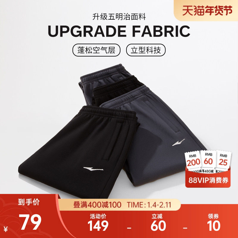 速！有礼金35亓 1、“进淘金币”加1件 鸿星尔克 男运动加绒休闲裤 - 线报酷