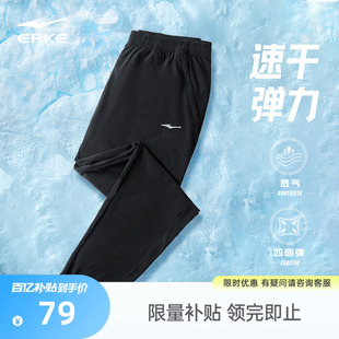 子夏季 鸿星尔克运动裤 裤 冰丝透气男裤 休闲长裤 跑步速干裤 新款 男士