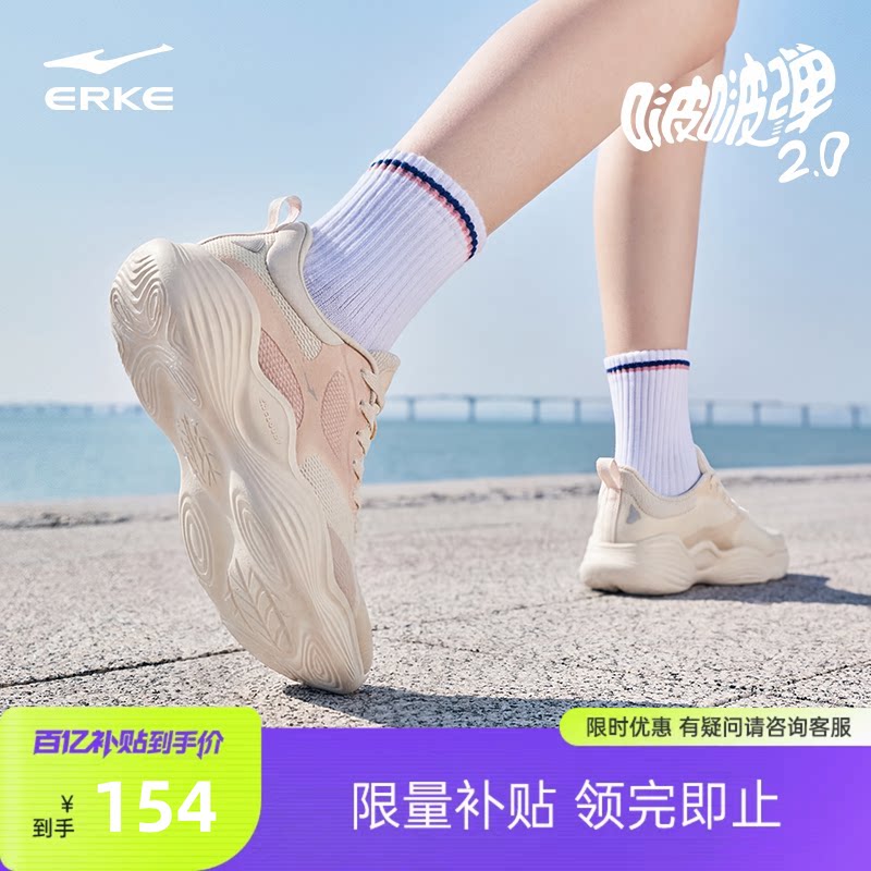 啵啵弹鸿星尔克运动鞋夏季跑步鞋轻便透气女鞋软底减震女款跳绳鞋