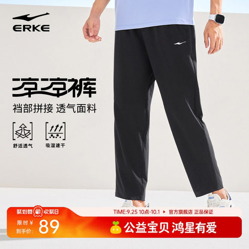 鸿星尔克速干运动长裤男