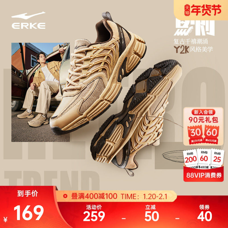 鸿星尔克鱼刺2男鞋运动鞋秋冬新款休闲鞋轻便百搭男鞋增高老爹鞋,运动鞋new,运动休闲鞋,淘宝优惠券,粉丝福利购,淘宝优惠卷