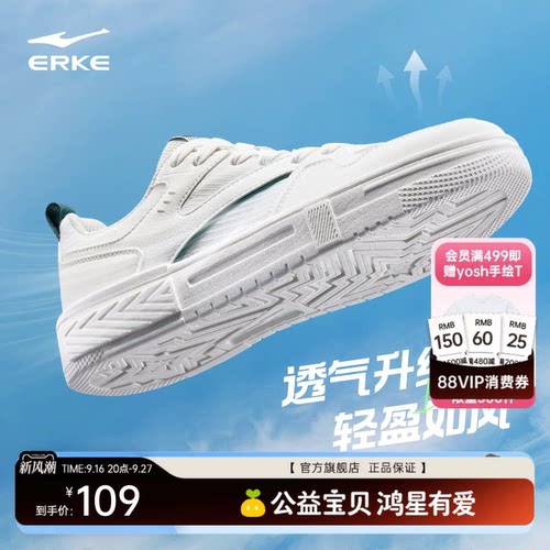 半夏鸿星尔克板鞋男网面运动鞋