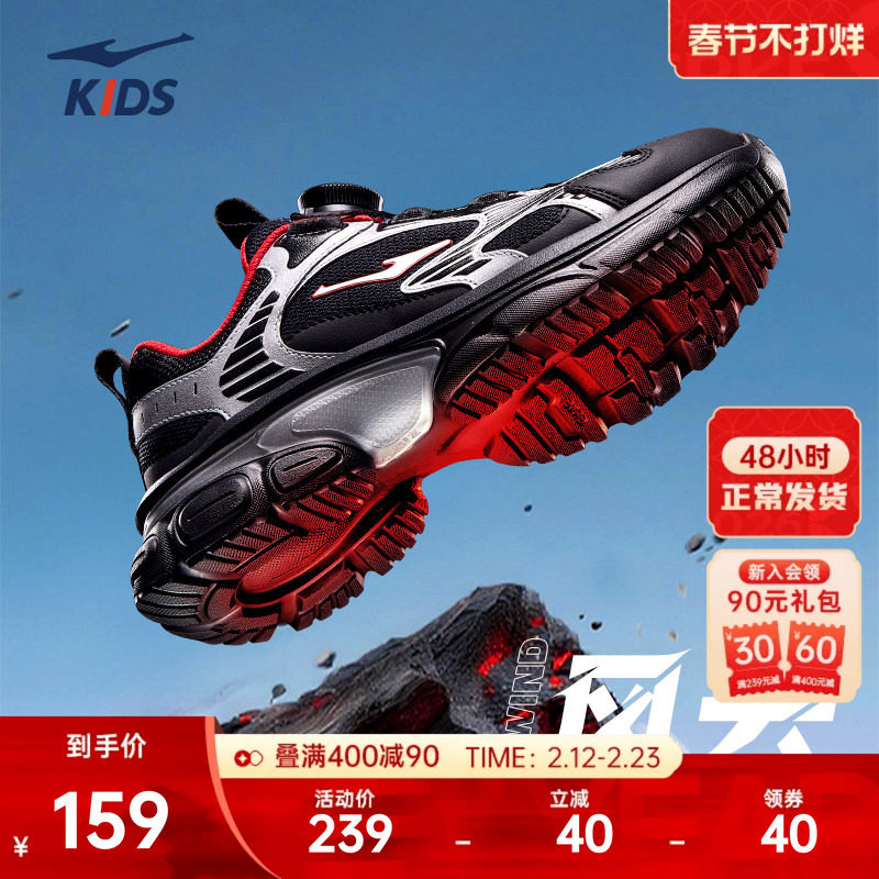 风云2鸿星尔克童鞋男童运动鞋儿童跑步鞋冬季新款青少年大童跑鞋