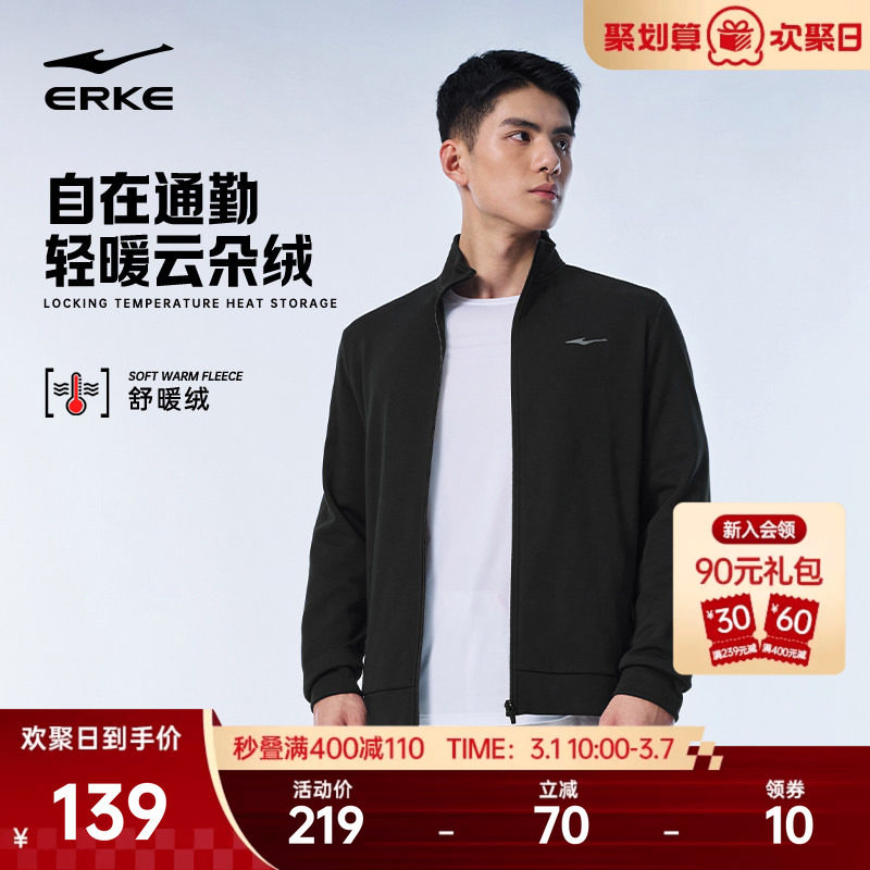 鸿星尔克外套男款春季男士运动针织开衫卫衣夹克休闲上衣爸爸男装