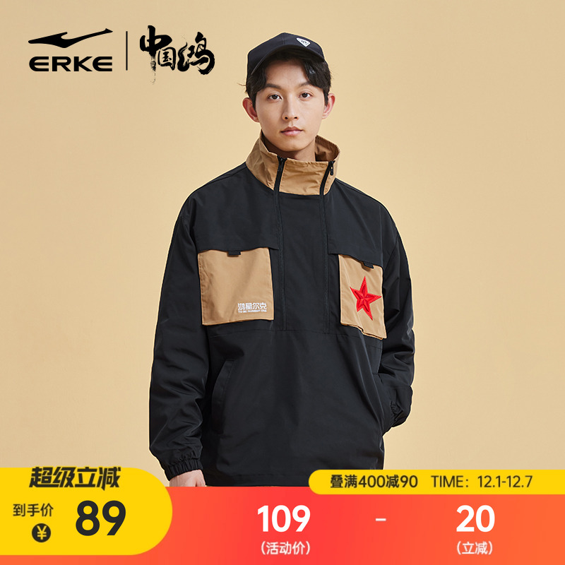 erke/鸿星尔克男女防风运动外套
