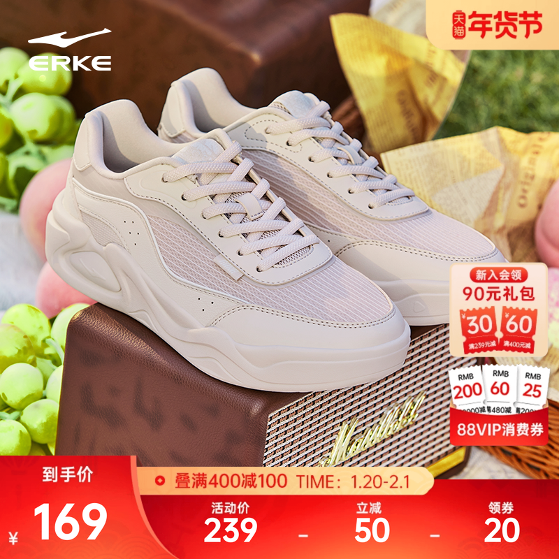 于适鸿星尔克板鞋女冬季网面透气休闲鞋女鞋轻便女款增高运动鞋子,运动鞋new,板鞋,淘宝优惠券,粉丝福利购,淘宝优惠卷