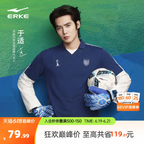 erke/鸿星尔克运动polo衫男