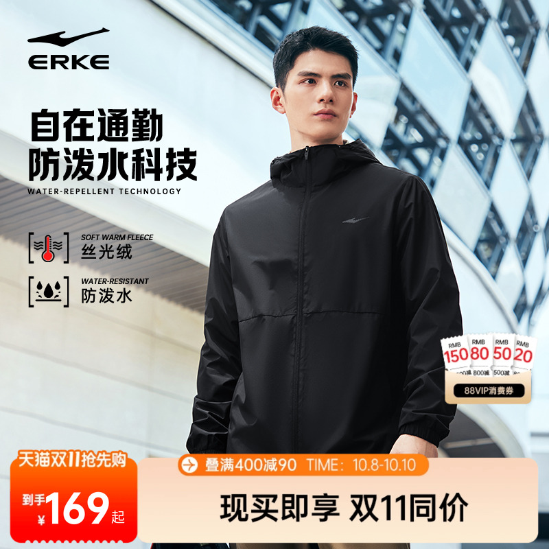 erke/鸿星尔克加绒冲锋衣男