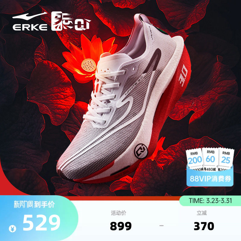 鸿星尔克芷境3代马拉松跑步鞋全掌碳板PB专业竞速缓震运动鞋男鞋