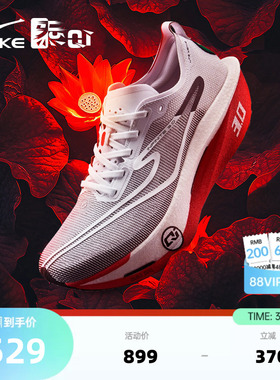 鸿星尔克芷境3代马拉松跑步鞋全掌碳板PB专业竞速缓震运动鞋男鞋