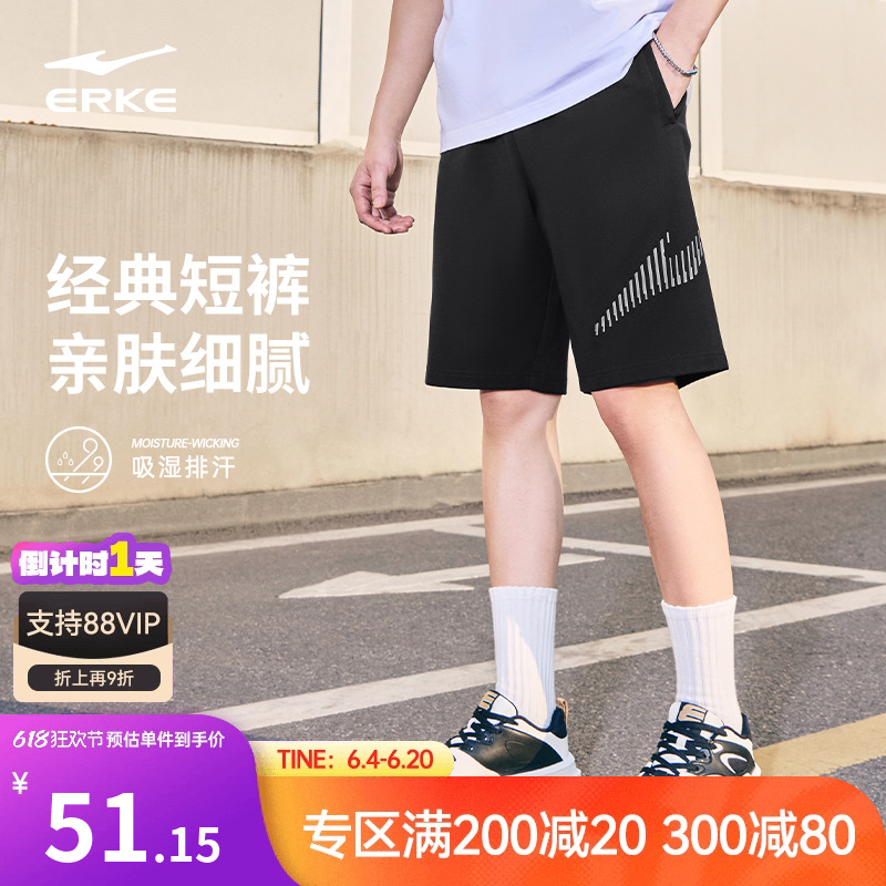 鸿星尔克运动短裤男夏季新款男士休闲五分裤男子宽松针织男生裤子