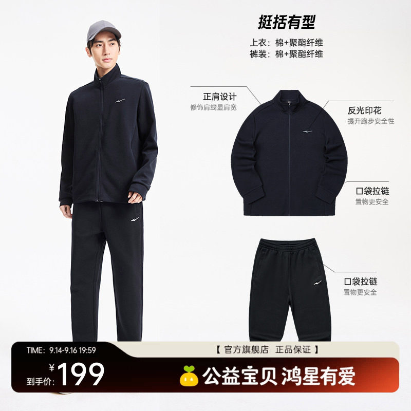 鸿星尔克运动套装男秋季新款男士运动服外套休闲衣服爸爸男装卫裤