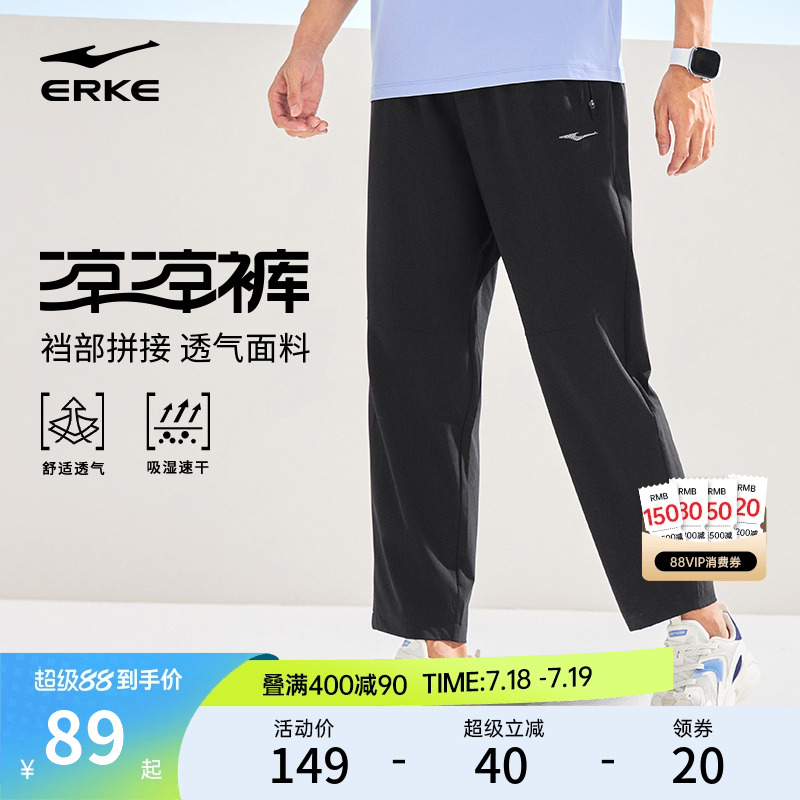 鸿星尔克运动裤男夏季男士直筒裤子速干裤爸爸休闲裤男裤男生夏裤