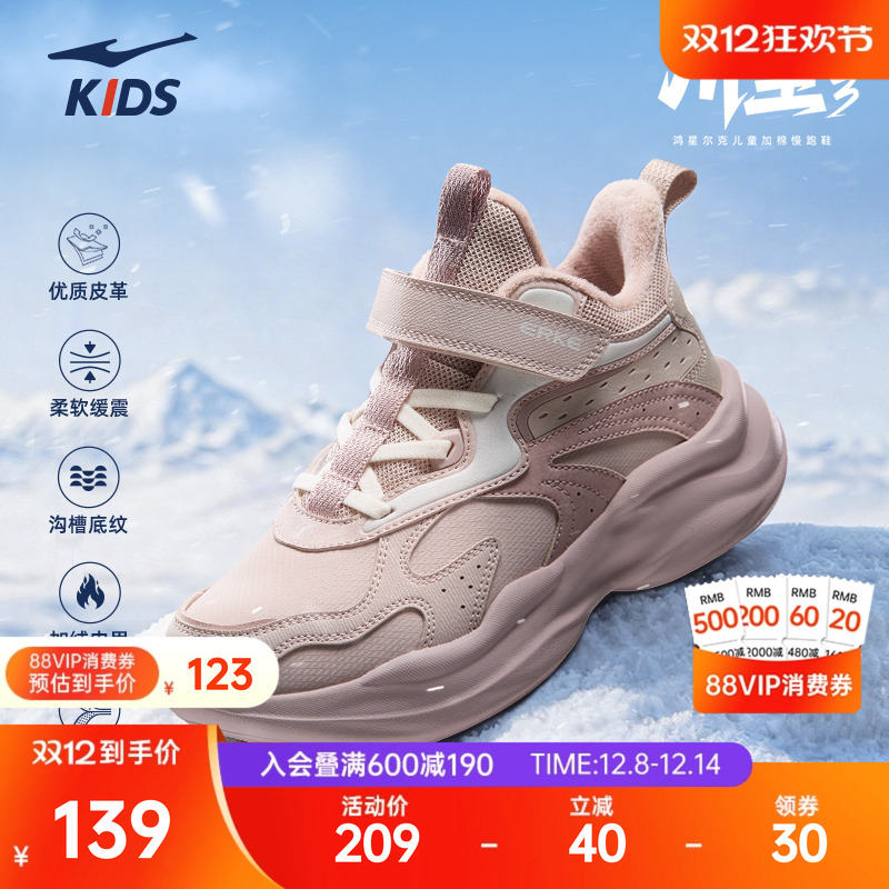 鸿星尔克小童棉鞋中大童鞋子