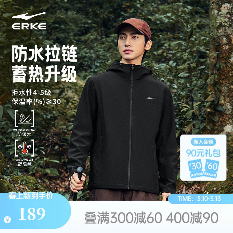 鸿星尔克加绒外套男款春秋男士软壳冲锋加厚运动夹克风衣爸爸男装