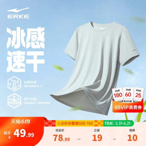 erke/鸿星尔克速干短袖t恤男