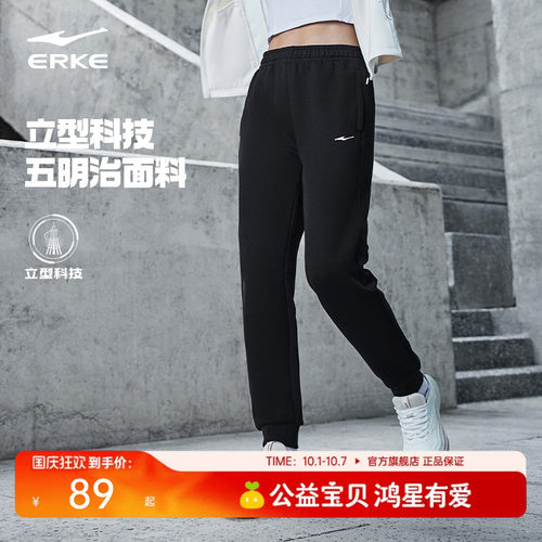 鸿星尔克立型科技针织长裤