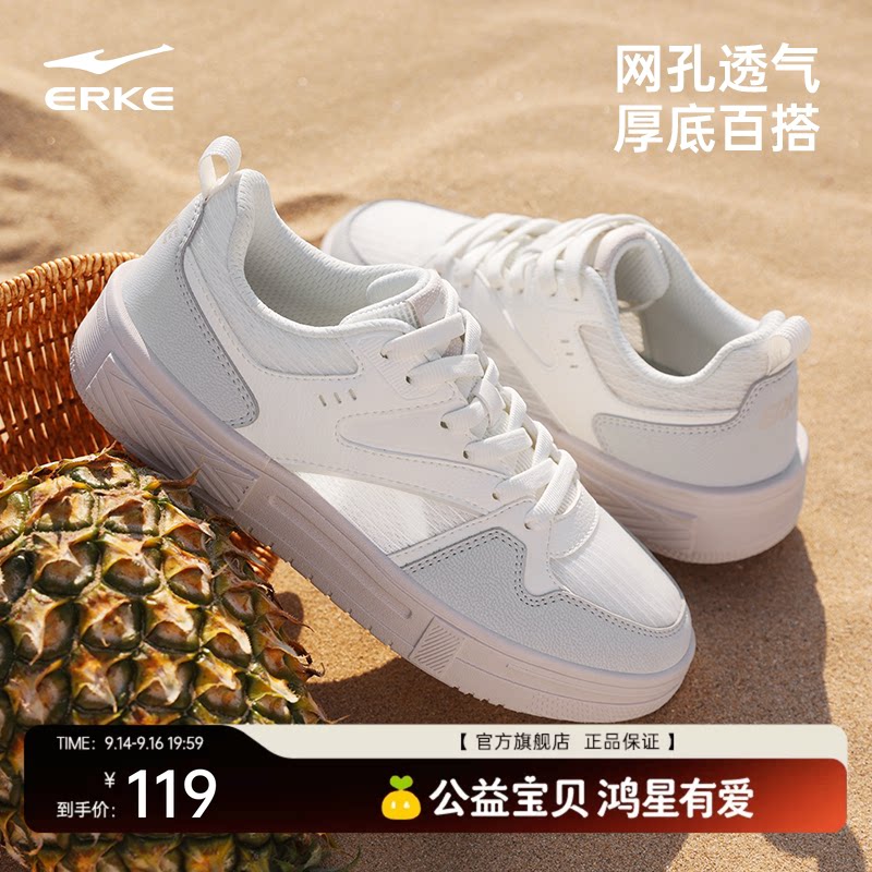 半夏鸿星尔克女板鞋透气休闲鞋图片