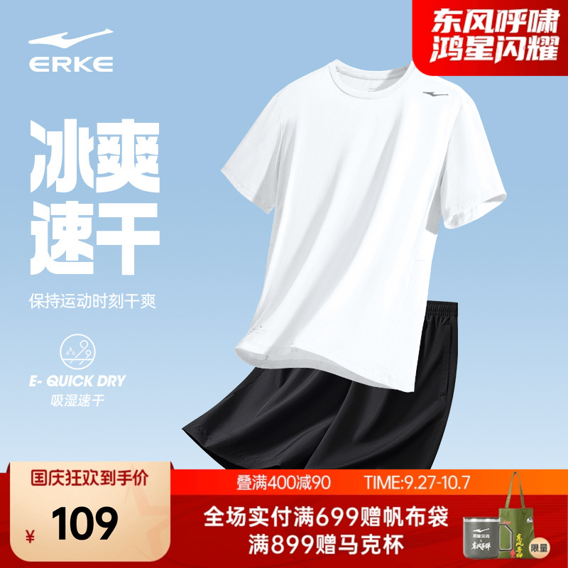 erke/鸿星尔克运动套装男