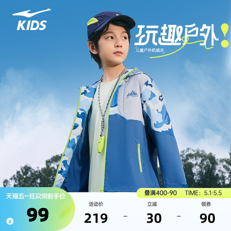 鸿星尔克童装男童风衣春季新款儿童户外连帽上衣运动防风休闲外套