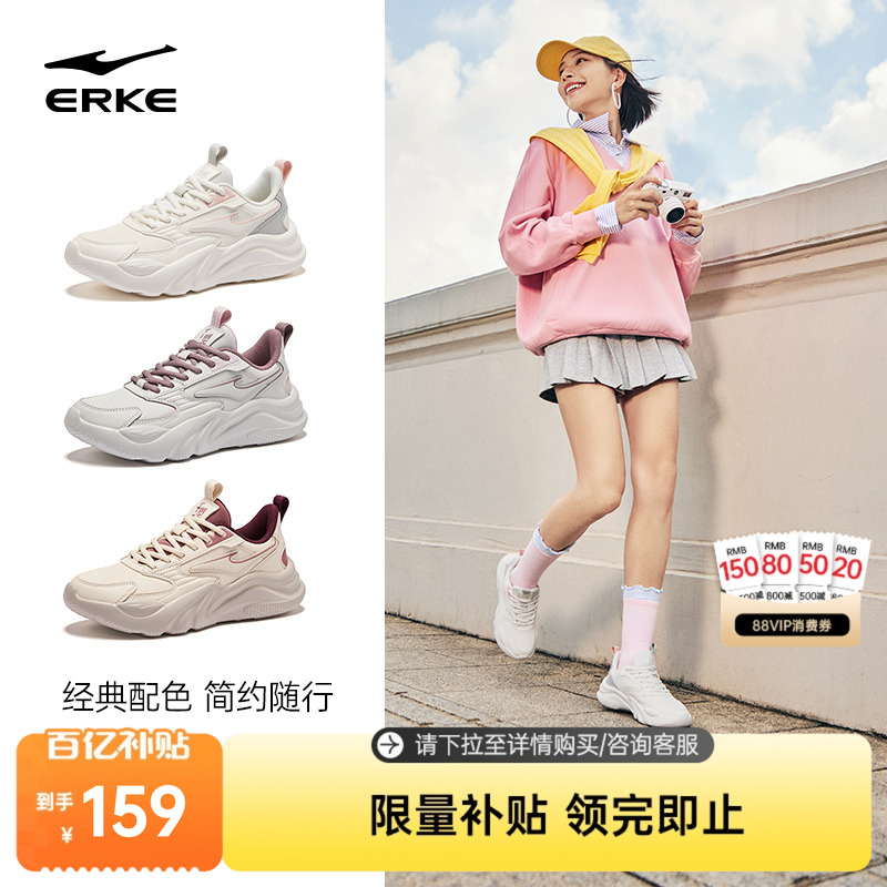 鸿星尔克桀骜新款运动鞋女鞋