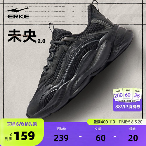 鸿星尔克未央男子运动休闲鞋
