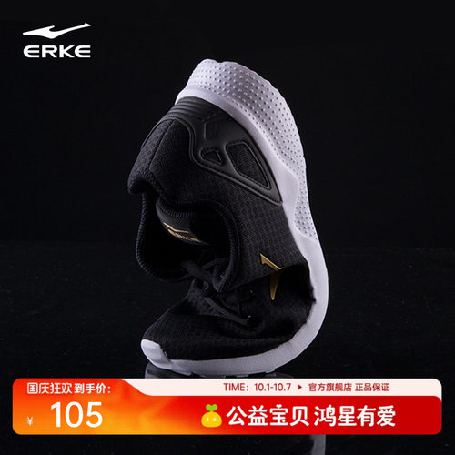 鸿星尔克男鞋夏季网面跑步鞋