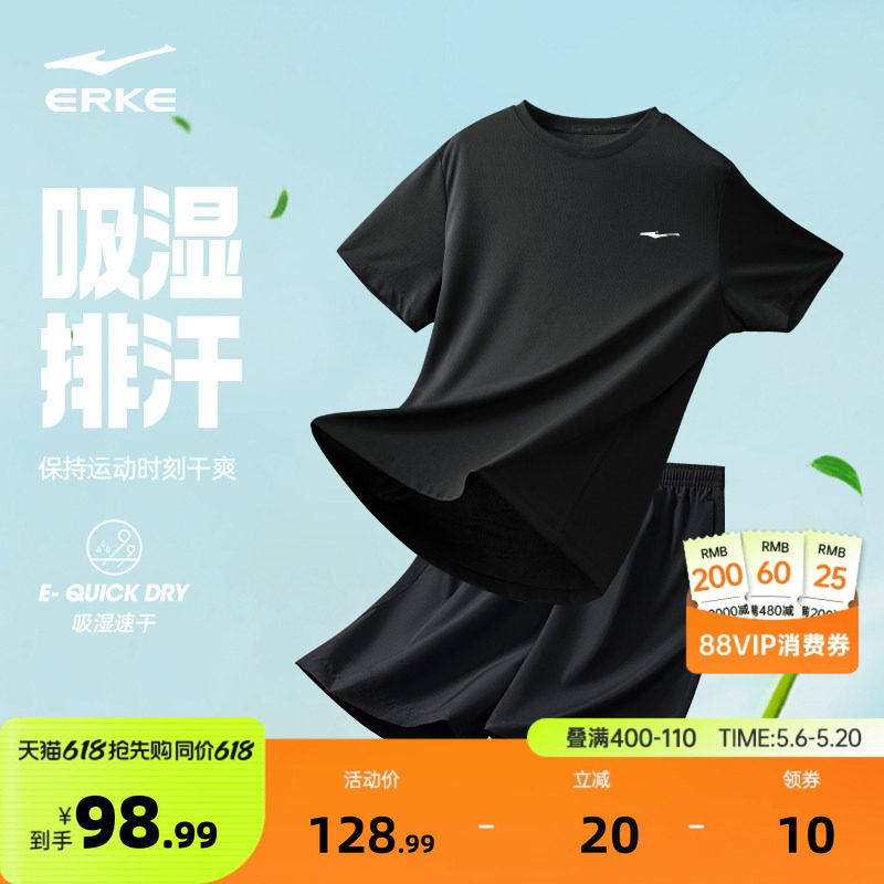 鸿星尔克速干运动套装男夏季男士健身运动服冰丝跑步爸爸短袖短裤